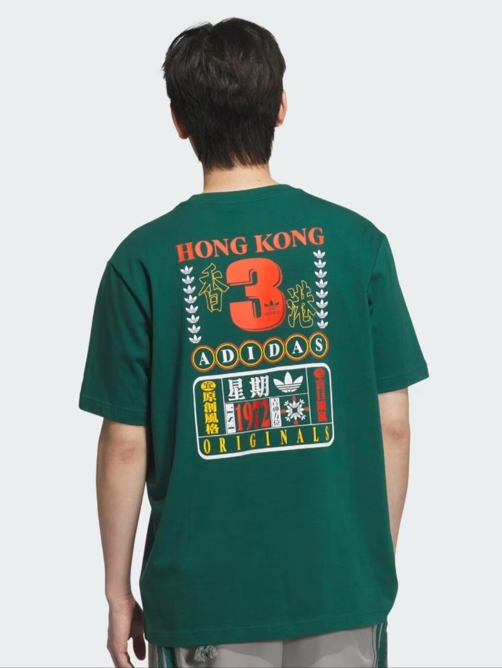Rare Adidas Hong Kong Release Graphic Tee Men L
